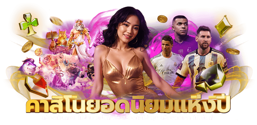 77777game เว็บพนันออนไลน์ยุคใหม่ที่ผสานความบันเทิง